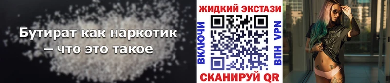 Бутират GHB  мориарти телеграм  Дигора  хочу наркоту 