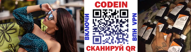 Codein напиток Lean (лин)  продажа наркотиков  гидра   Дигора 