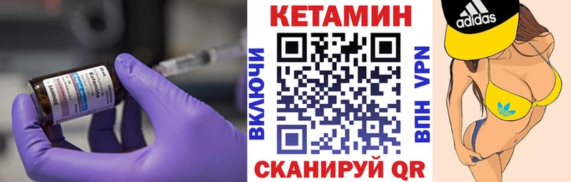 купить наркотик  darknet телеграм  КЕТАМИН VHQ  Дигора 