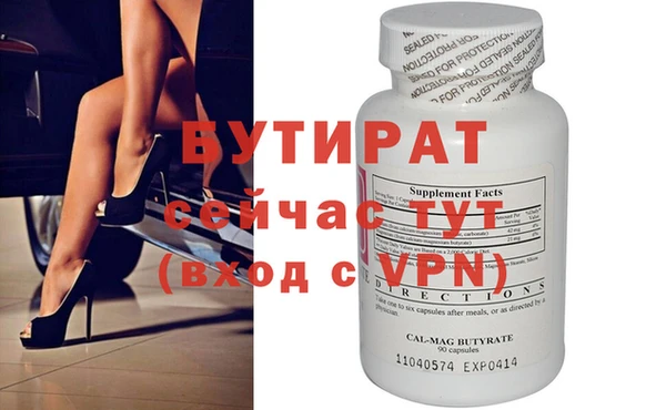 бутик Беломорск